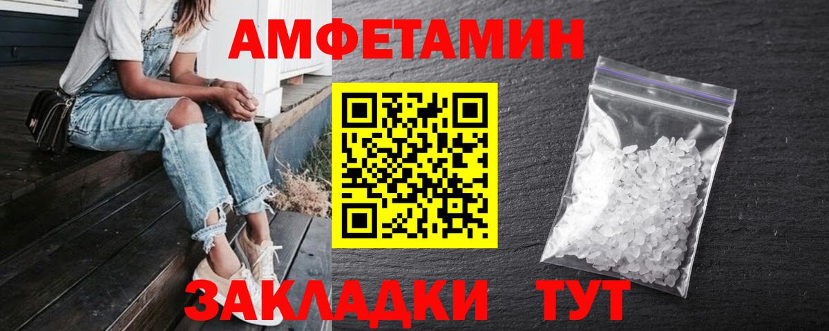 Людиново  Амфетамин  мега маркетплейс  АМФ 97%  Вход с VPN 