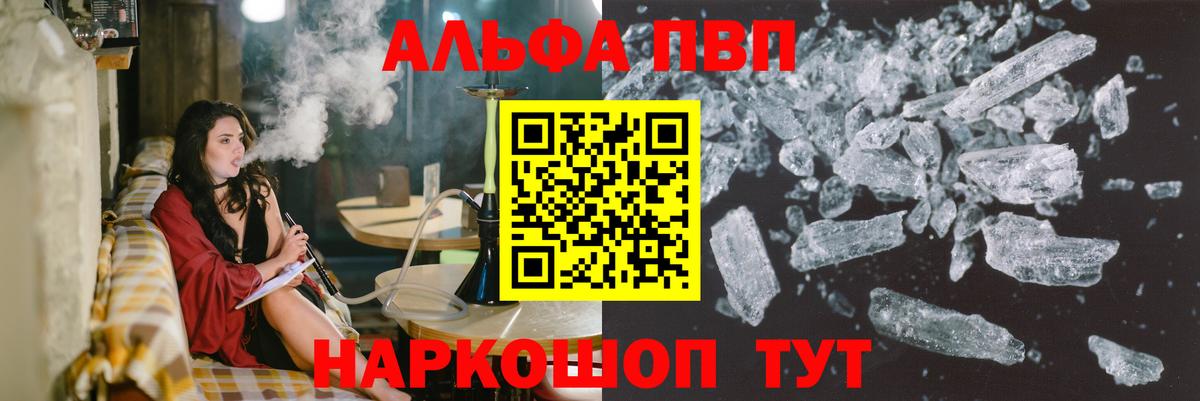 Людиново  закладки  А ПВП крисы CK  А ПВП  Вход с VPN  Alfa_PVP Crystall  Alpha-PVP крисы CK 