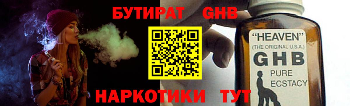 Бутират  Бутират Butirat  Вход с VPN  Людиново 