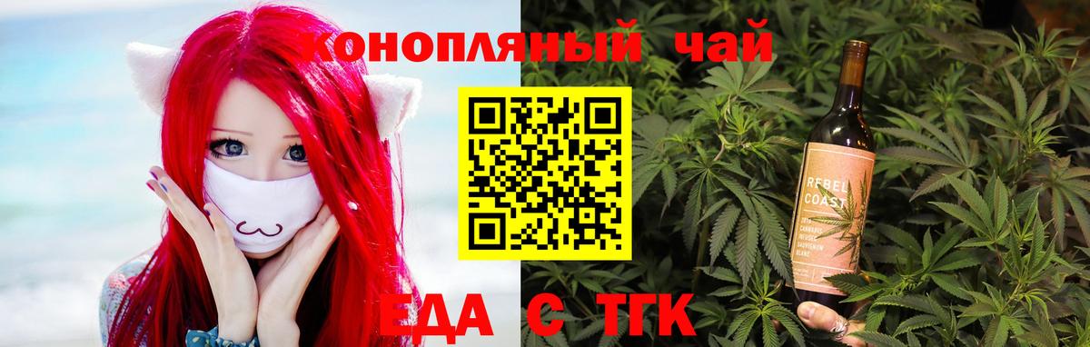 Людиново  Печенье с ТГК конопля  Вход с VPN 