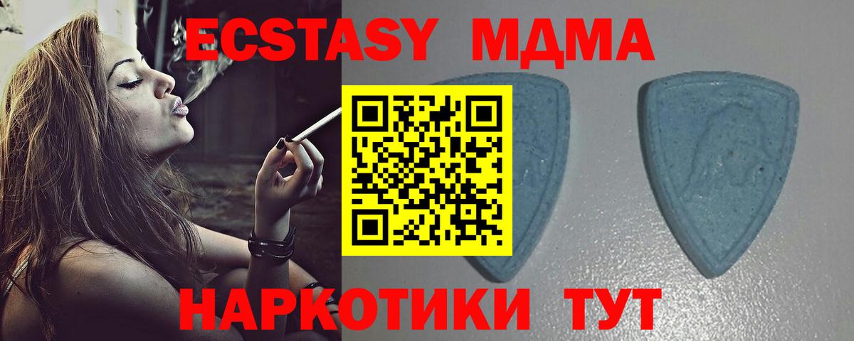 ЭКСТАЗИ диски  Ecstasy  Людиново  Вход с VPN  Экстази Дубай 