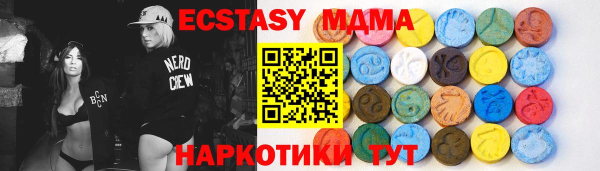 Ecstasy 280 MDMA Людиново