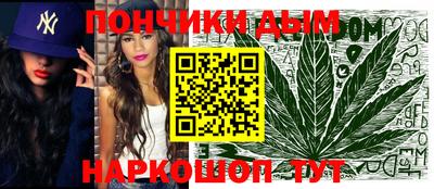 каннабис Донецк