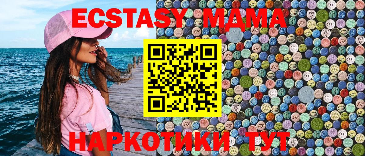 Людиново  МДМА crystal  МДМА crystal  Вход с VPN 