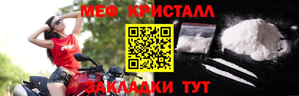 Мефедрон мука Людиново