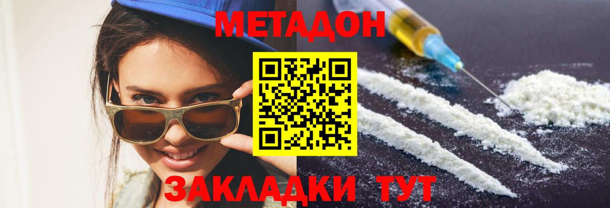 Метадон methadone  omg tor  Людиново  Вход с VPN 