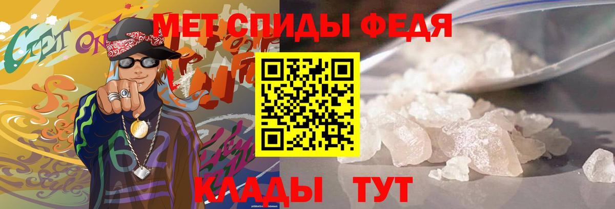 МЕТАМФЕТАМИН Декстрометамфетамин 99.9%  Вход с VPN  Людиново 