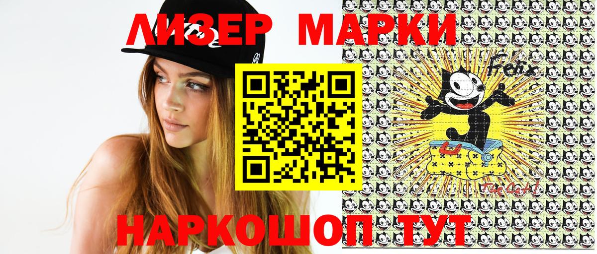 Наркотические марки 1,8мг  Вход с VPN  продажа наркотиков  Людиново  Наркотические марки 1,8мг 