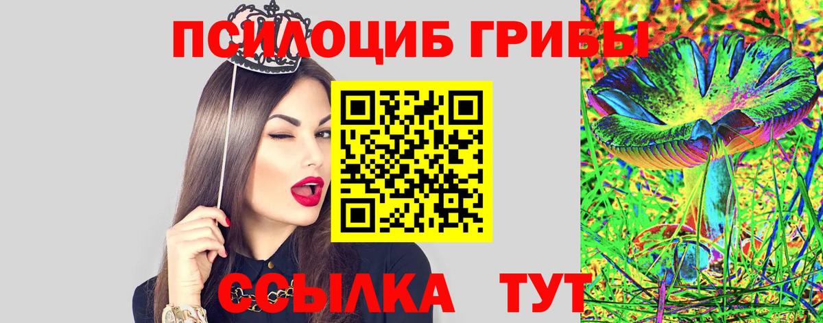 Галлюциногенные грибы Magic Shrooms Людиново